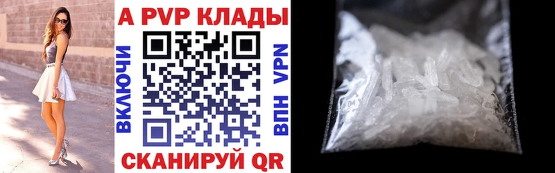 A-PVP Crystall  Щигры 