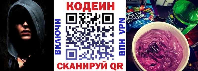 Кодеин напиток Lean (лин)  Щигры 