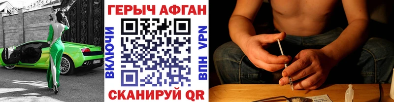как найти   Щигры  ГЕРОИН Heroin 
