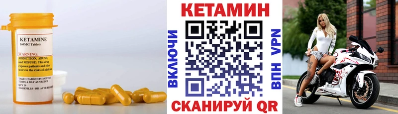 КЕТАМИН VHQ  Щигры 