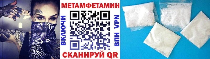 МЕТАМФЕТАМИН мет  наркошоп  Щигры 