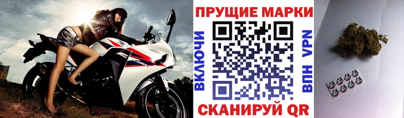 Марки N-bome 1,8мг  Щигры 